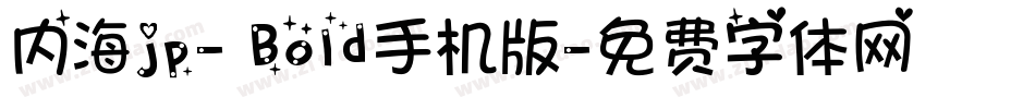 内海jp- Bold手机版字体转换